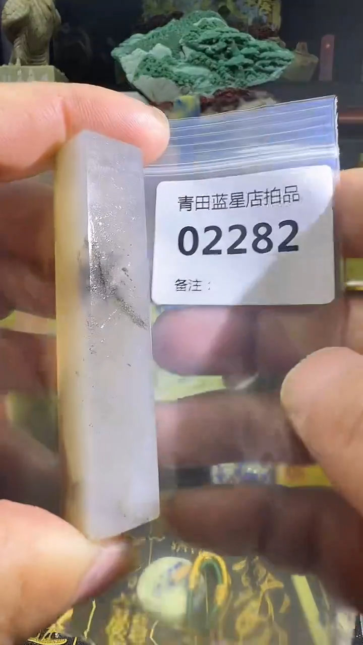 青田石青田蓝星总部拍品