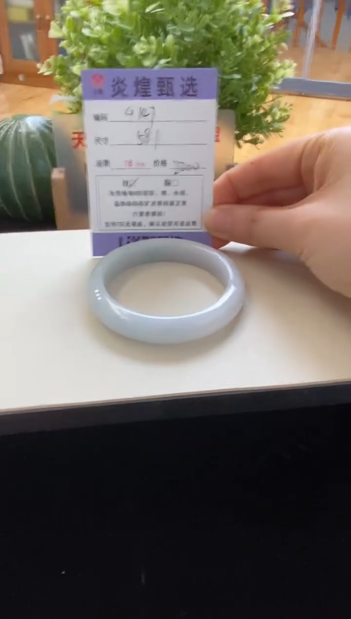 未镶嵌手镯翡翠圈口58编码g147