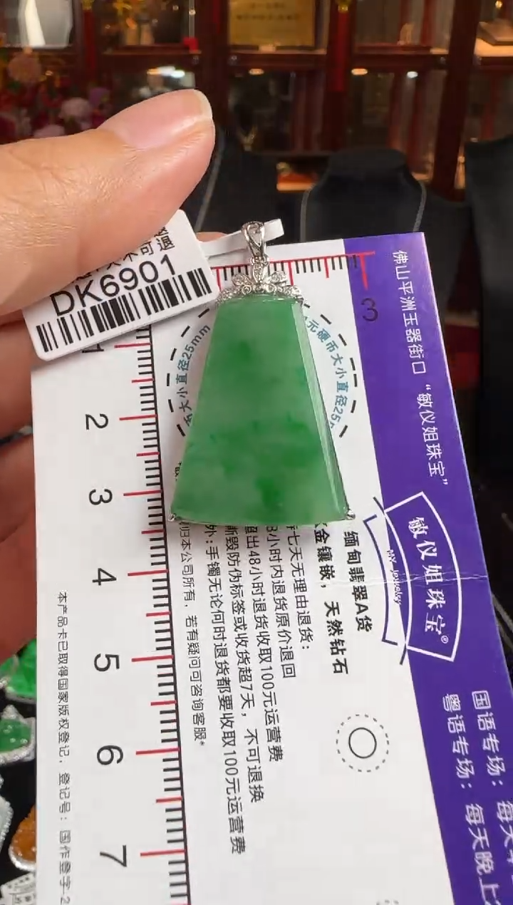 颈饰18K金镶嵌翡翠DK6901无事牌