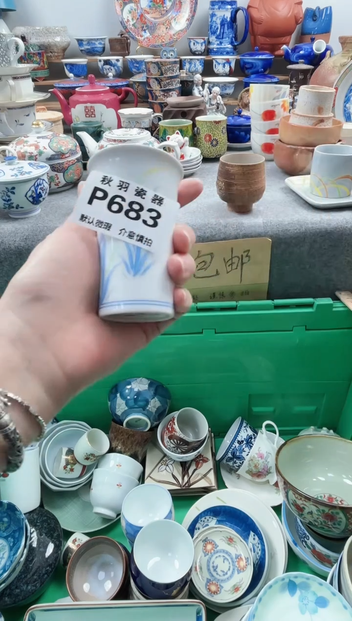 日式茶*默认微瑕千羽瓷器P683