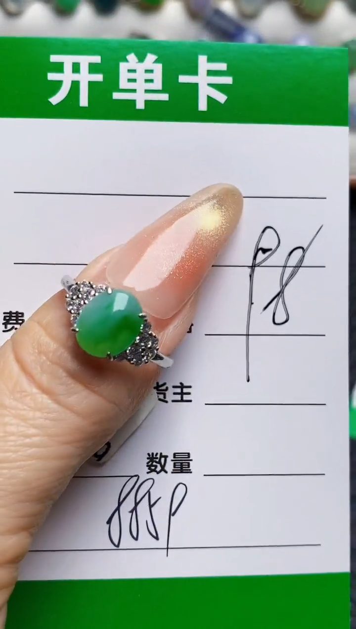 银S925镶嵌戒指翡翠8859
