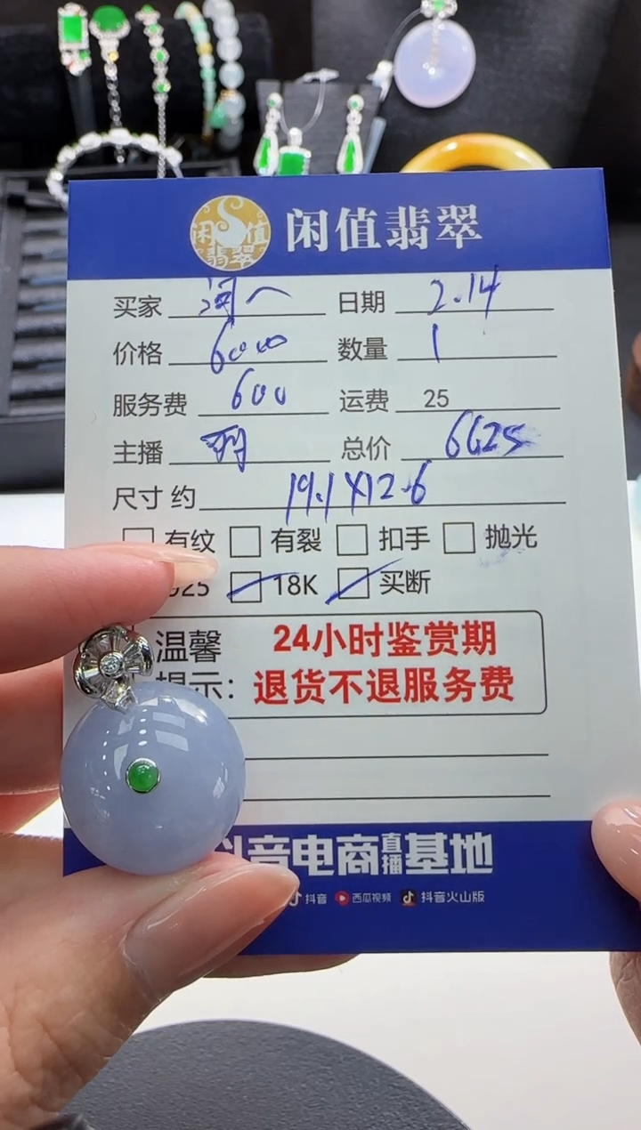 【闪购商品】翡翠吊坠(不含链)18K金镶嵌翡翠吊坠