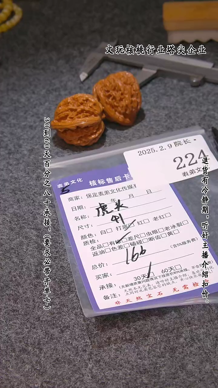 【闪购商品】文玩核桃吊坠224虎头