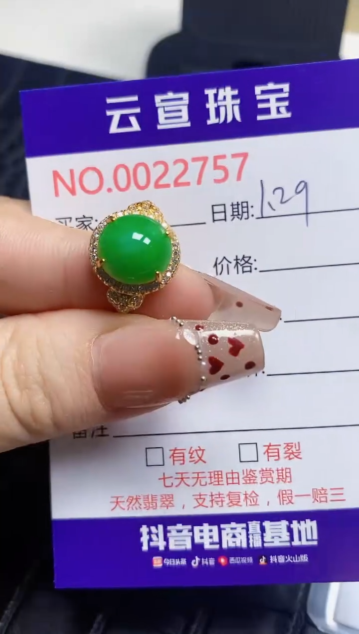 【闪购商品】翡翠戒指银S925镶嵌/2757