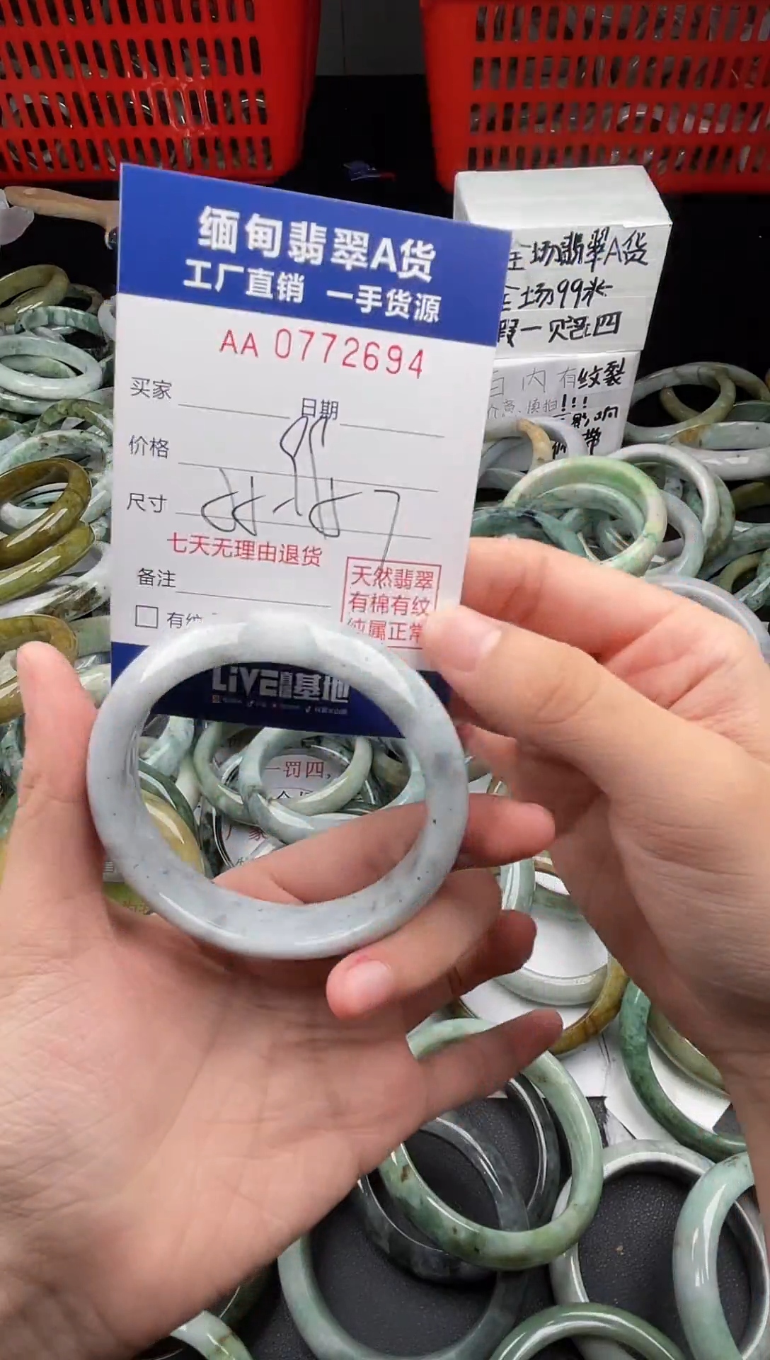 翡翠手镯未镶嵌天然翡翠A货（有包容）94