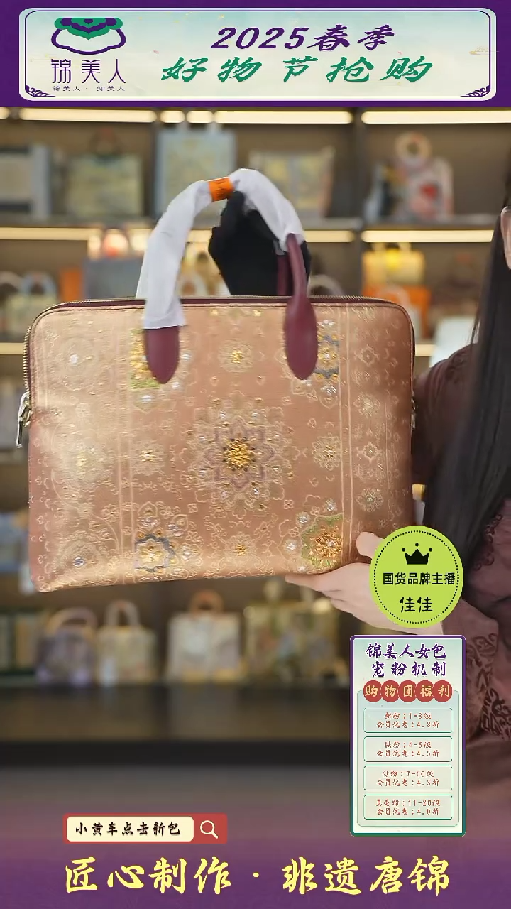 【闪购商品】织绣佳佳好物节非遗唐锦 酒红电脑包67