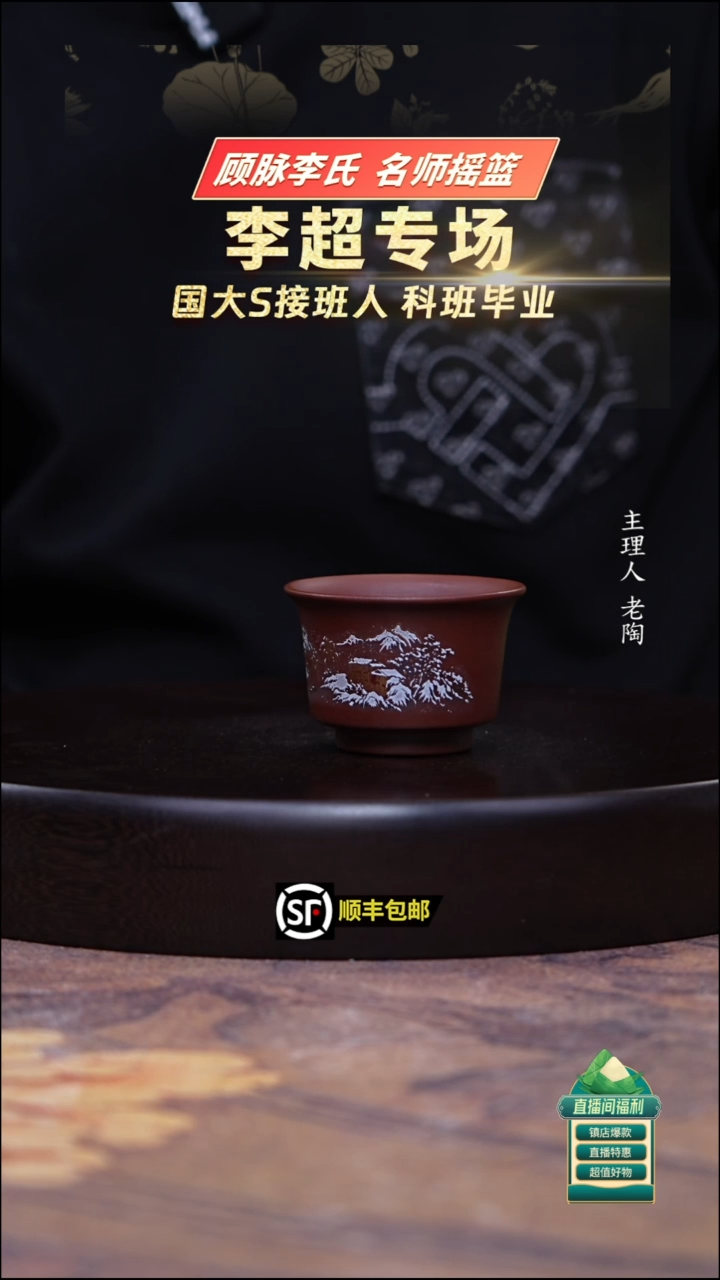 茶壶紫砂底槽清雪景高足小杯100cc