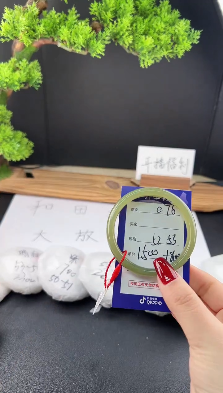 【闪购商品】和田玉手镯未镶嵌微色差E76