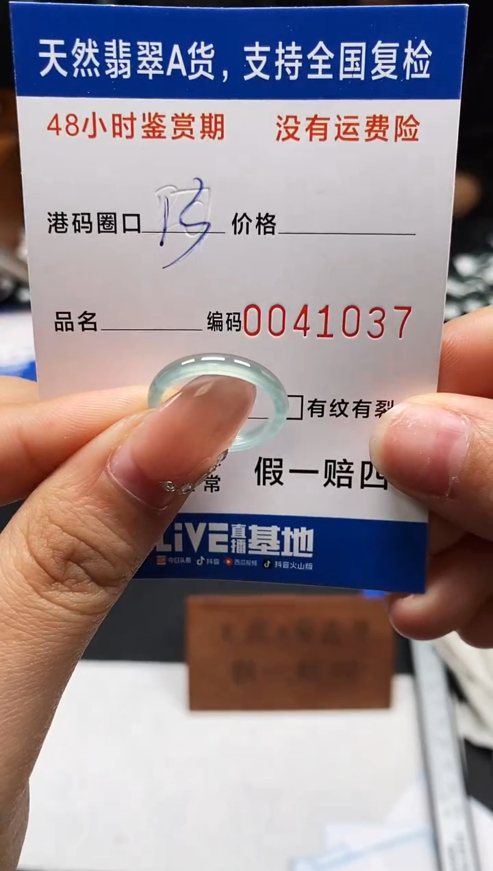 未镶嵌戒指翡翠天然A货翡翠1037