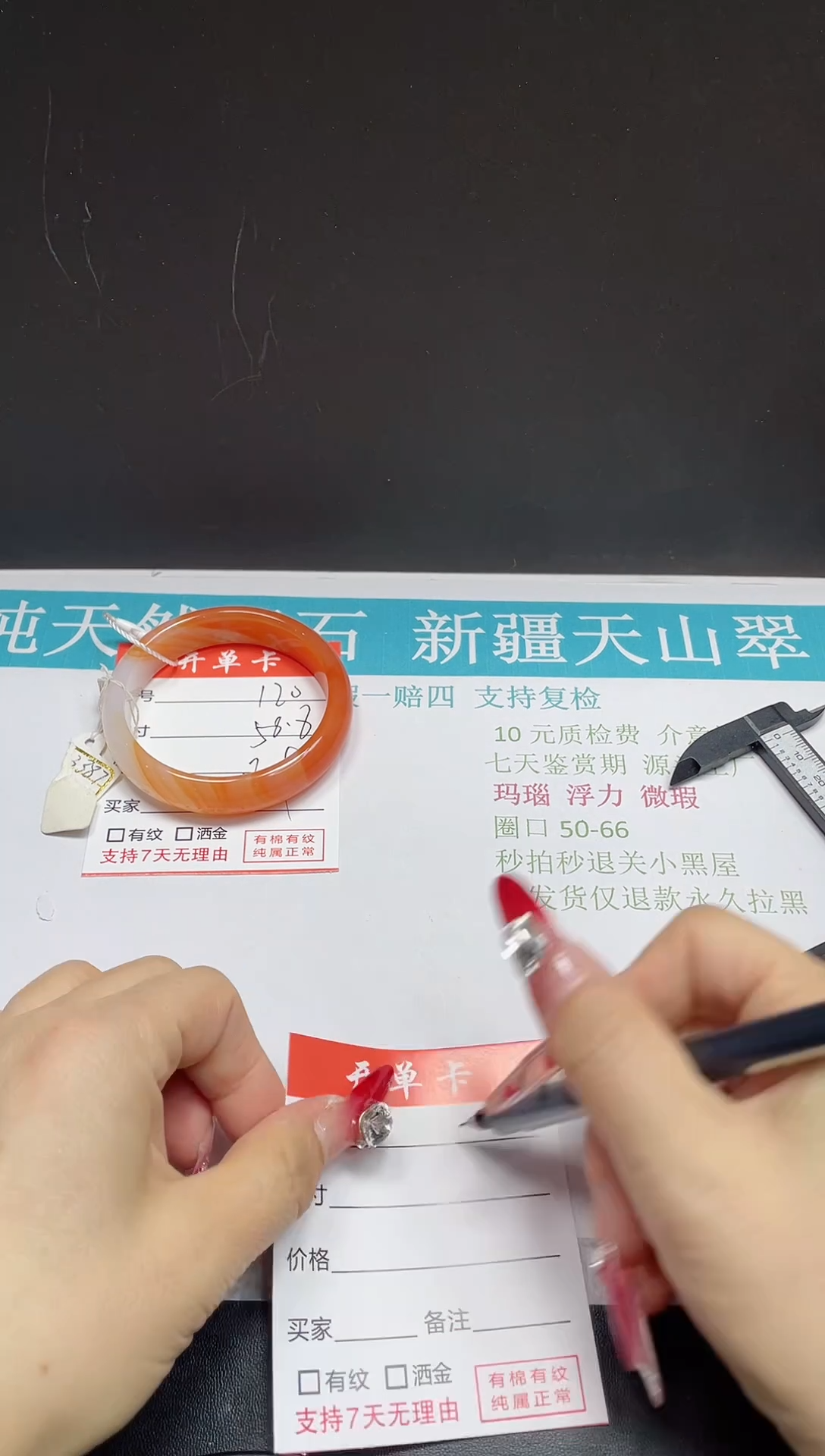 【闪购商品】石英质玉手镯未镶嵌120