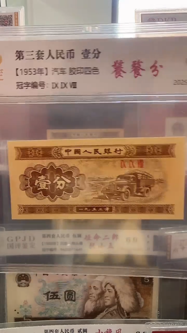 【闪购商品】宇铭 1分饕餮分 号码多样性发货100张