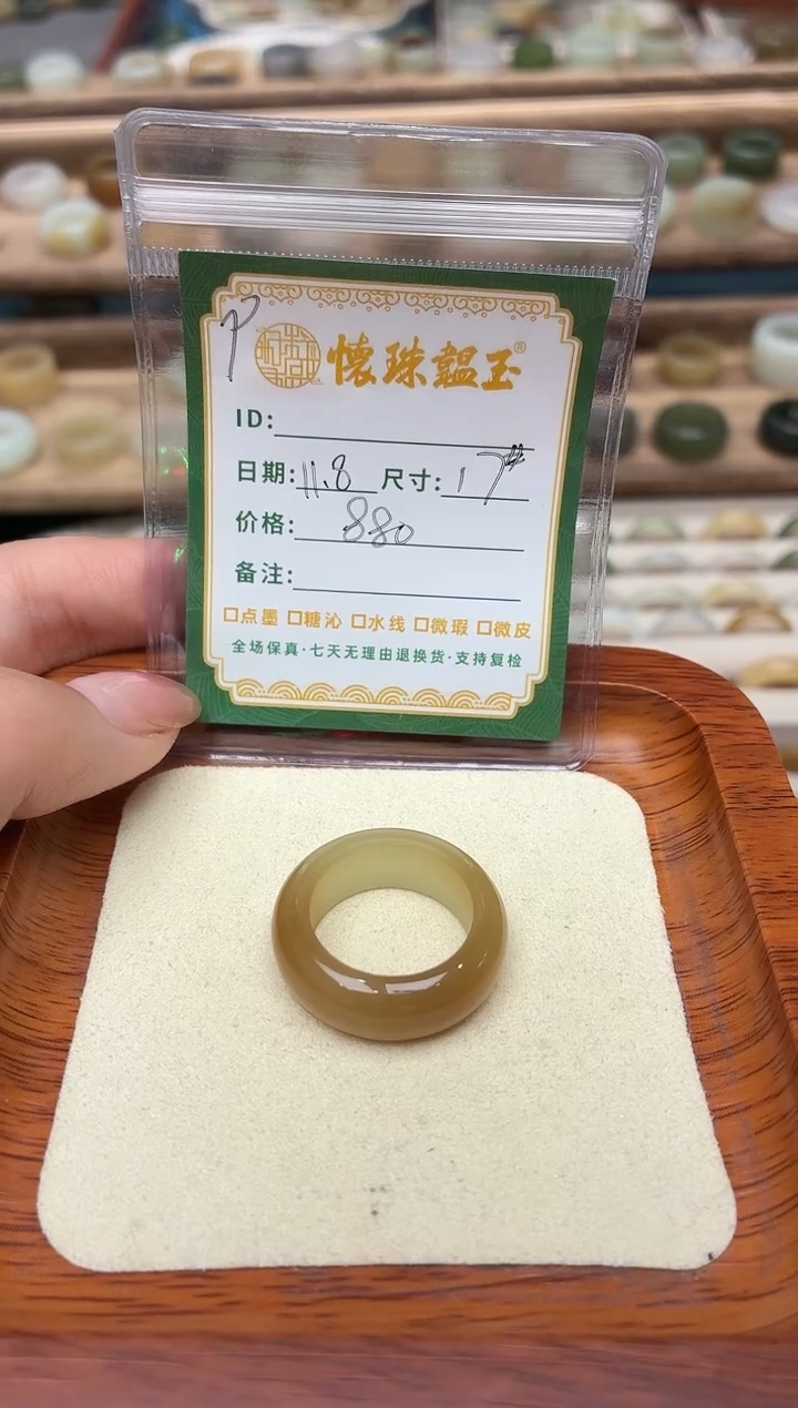 未镶嵌戒圈和田玉苑17号