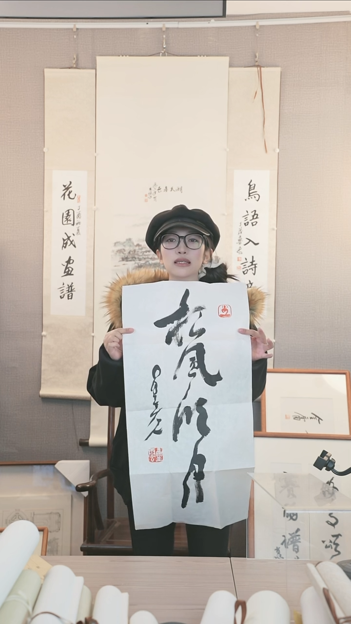 【闪购商品】书法星老师 松风  二平尺  纸心