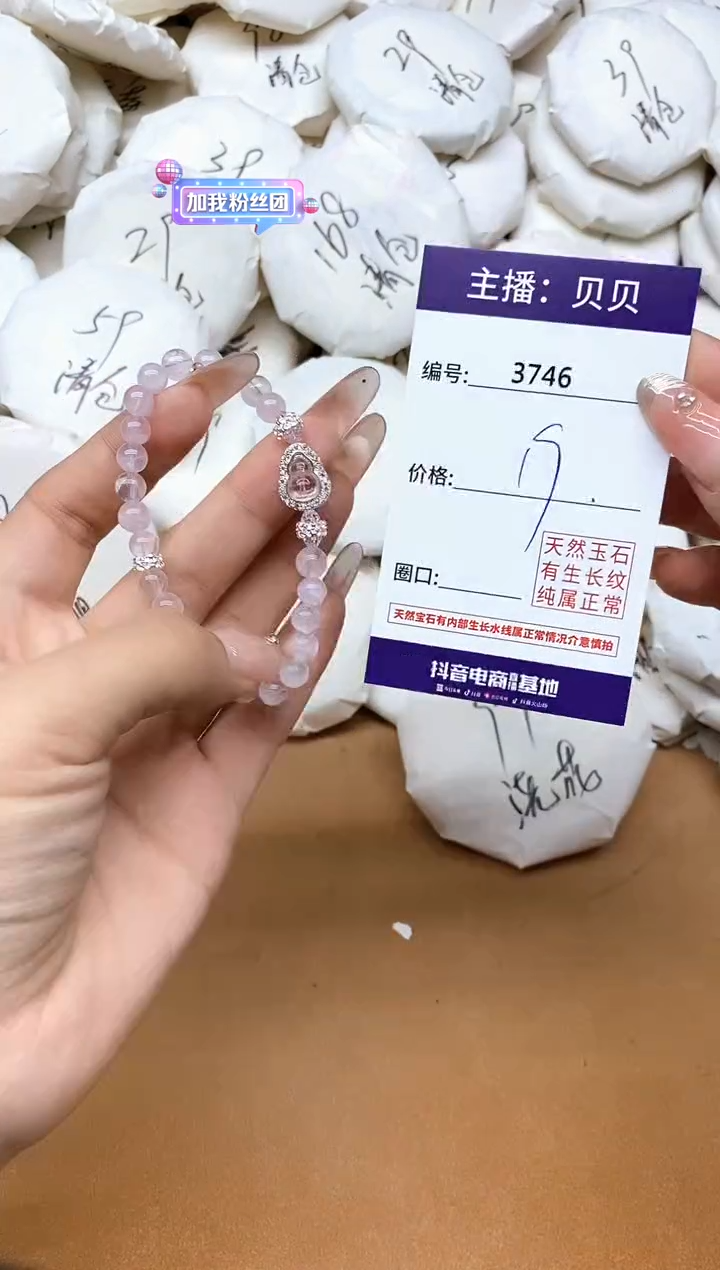 未镶嵌手链水晶3746葫芦