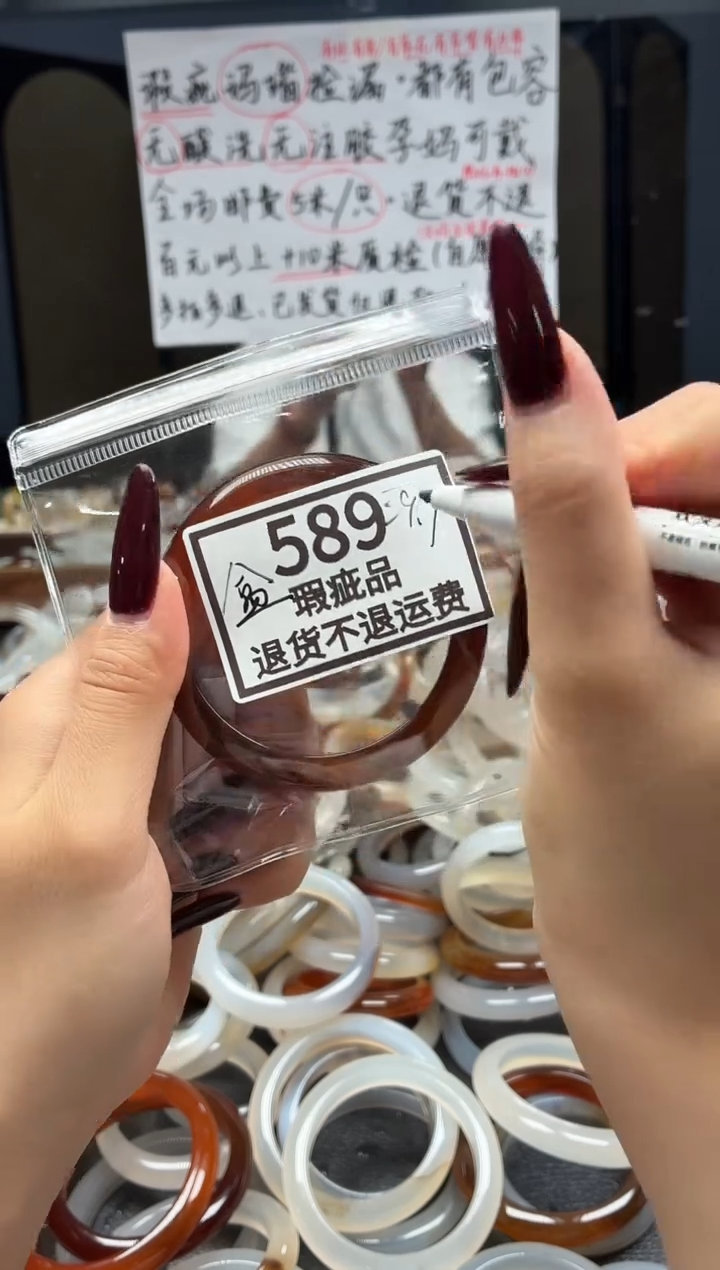 手镯玛瑙/玉髓未镶嵌一****物589