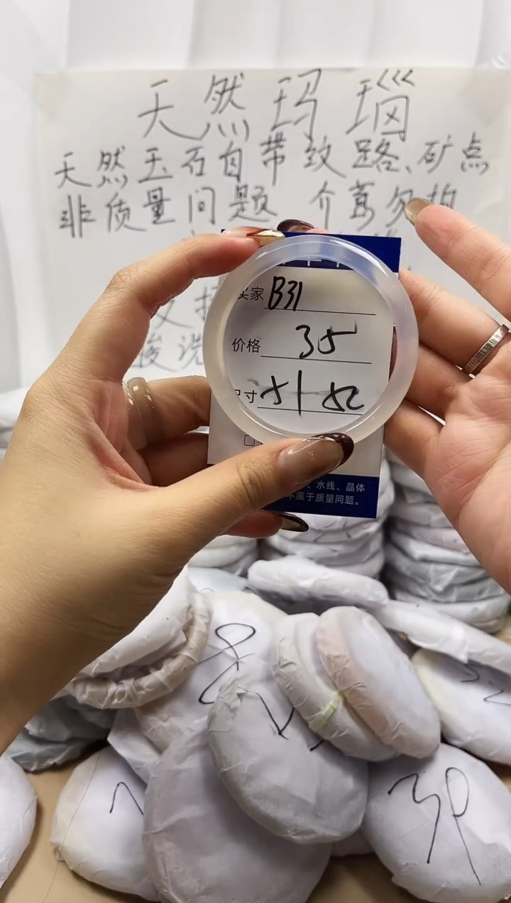 手镯玛瑙/玉髓未镶嵌b31