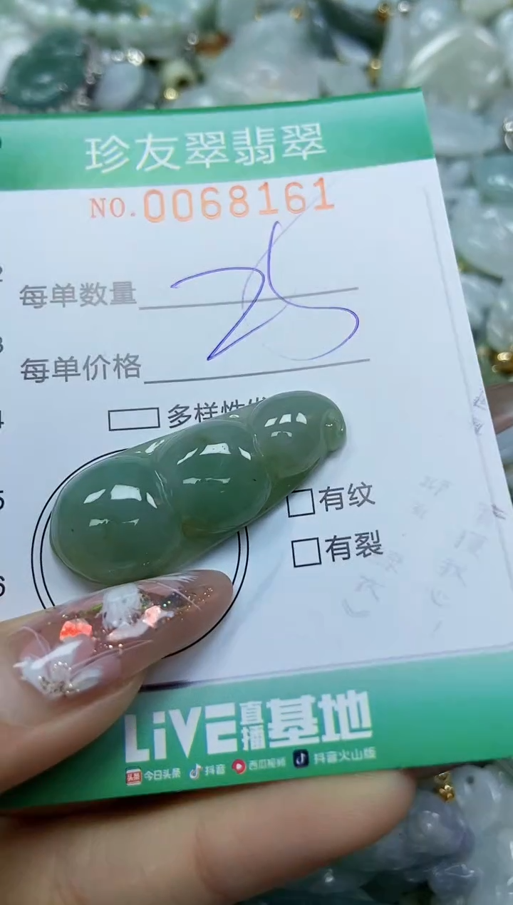 【闪购商品】翡翠颈饰未镶嵌闪购商品0068161