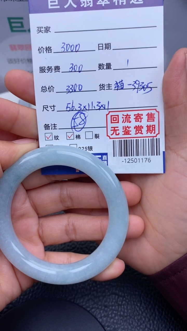 【闪购商品】翡翠颈饰未镶嵌手镯多人-12501176