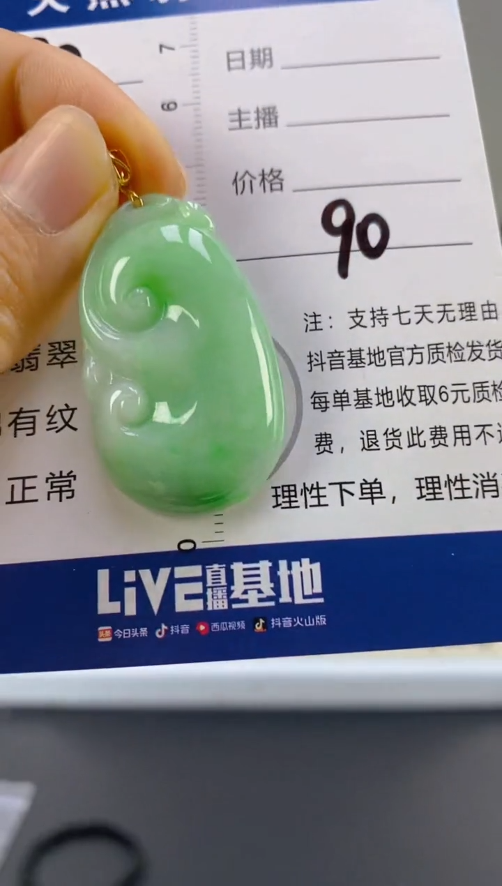 【闪购商品】翡翠颈饰18K金镶嵌天然A货翡翠