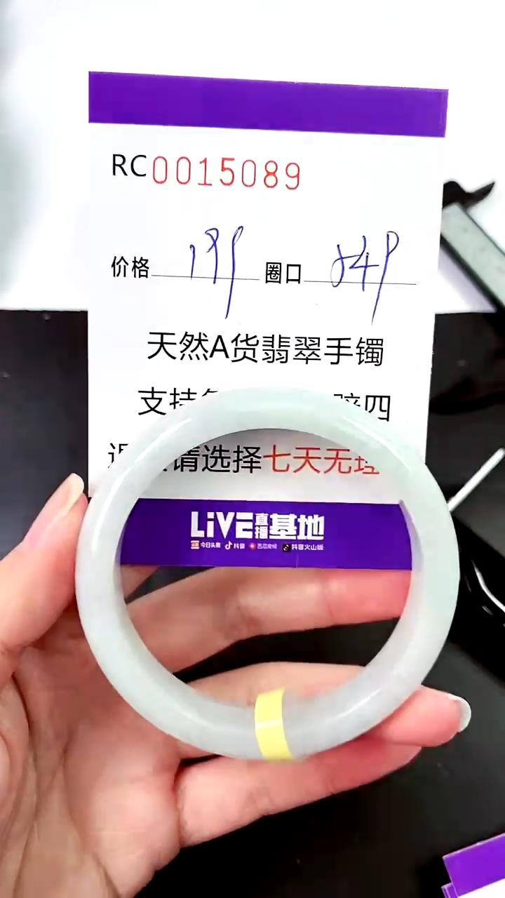 【闪购商品】翡翠手镯未镶嵌00015089