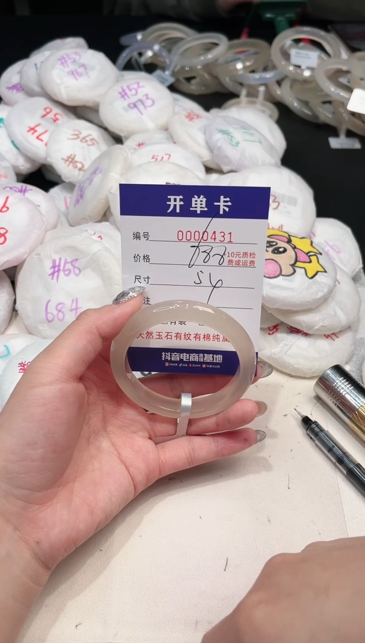 【闪购商品】玛瑙/玉髓手镯未镶嵌431