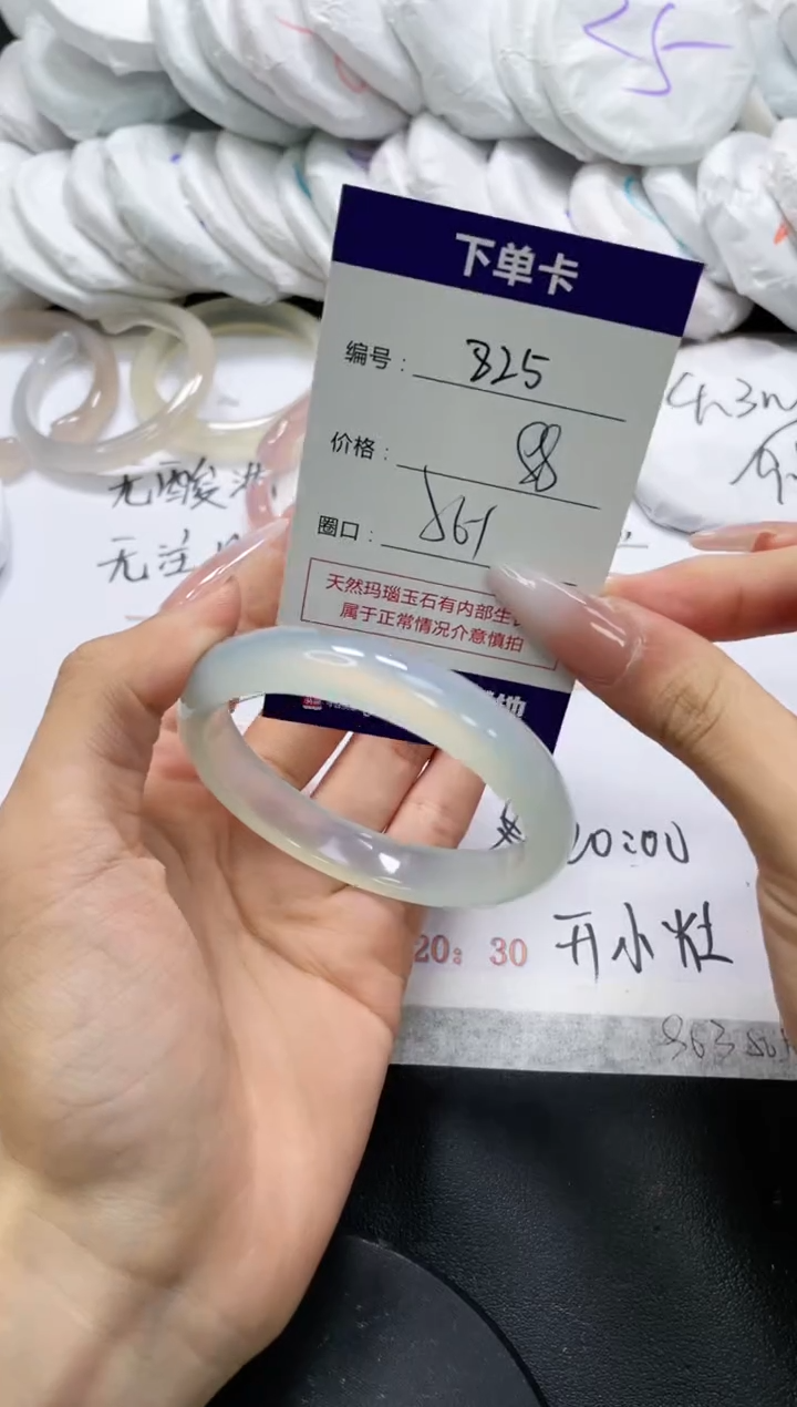 未镶嵌手镯玛瑙/玉髓825