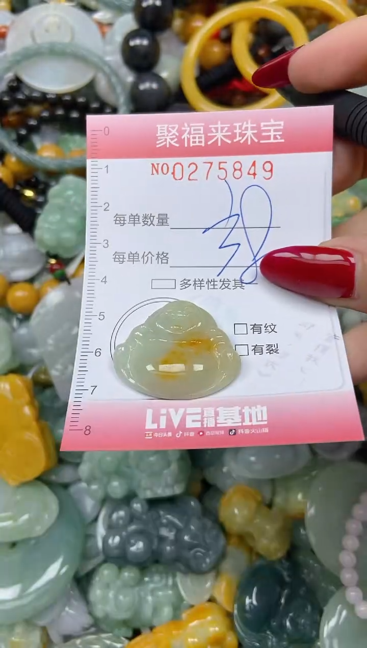 颈饰未镶嵌翡翠闪购0275849