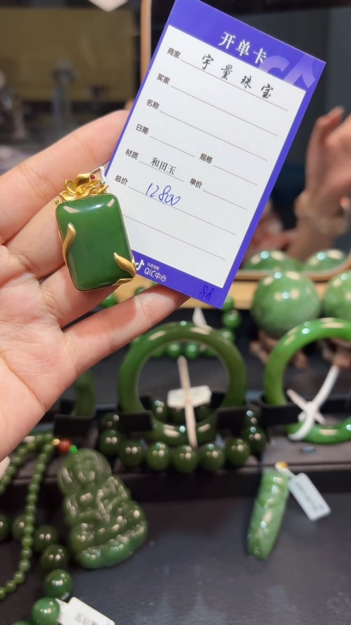 【闪购商品】和田玉（碧玉）吊坠(赠链)18K金镶嵌1
