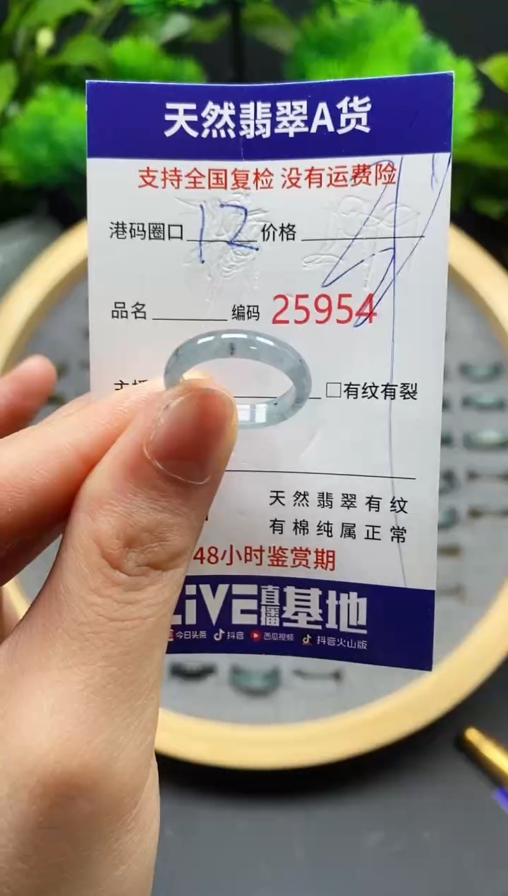 【闪购商品】翡翠戒指未镶嵌天然翡翠戒圈5954