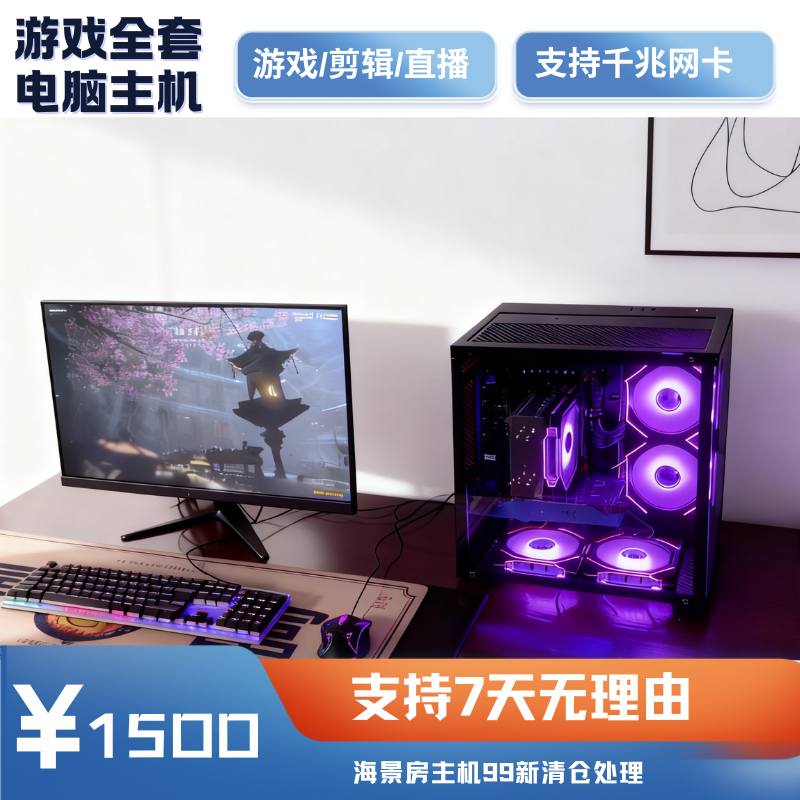 准新品  99新海景房二手组装全套