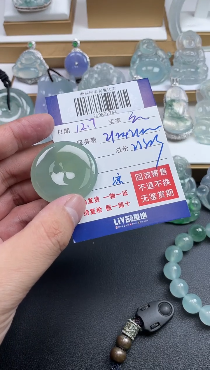 未镶嵌定制翡翠云**轻250807264