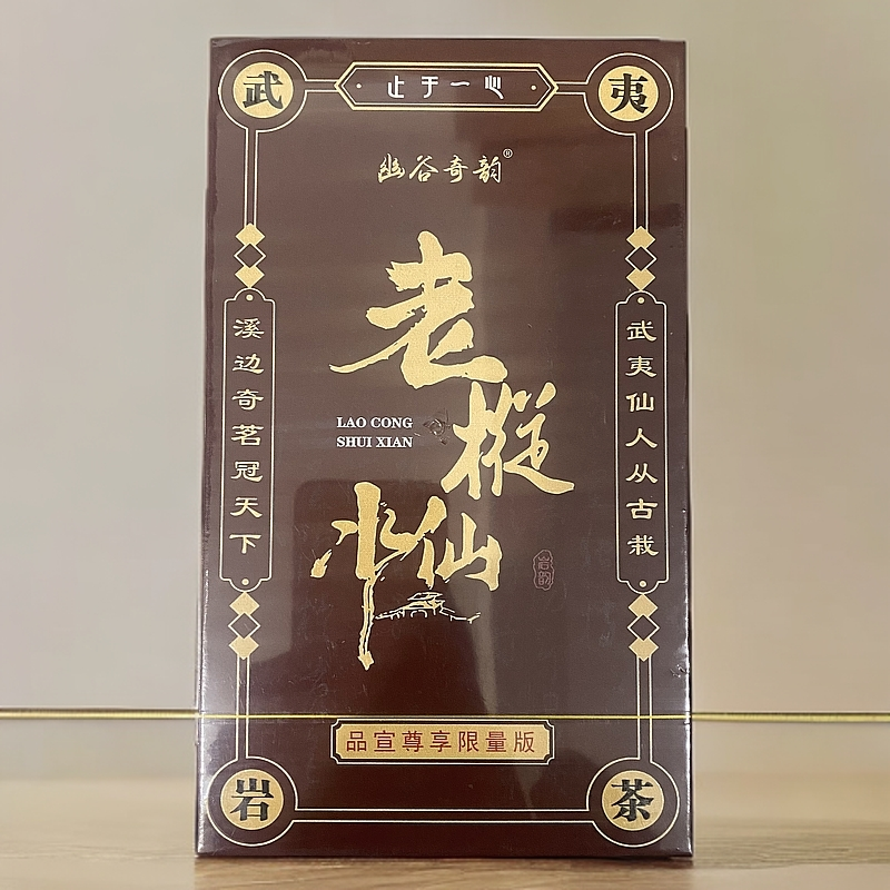 【幽谷奇韵】老枞水仙 四大名岩（fl0）