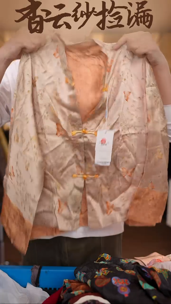 XL     香云纱清仓