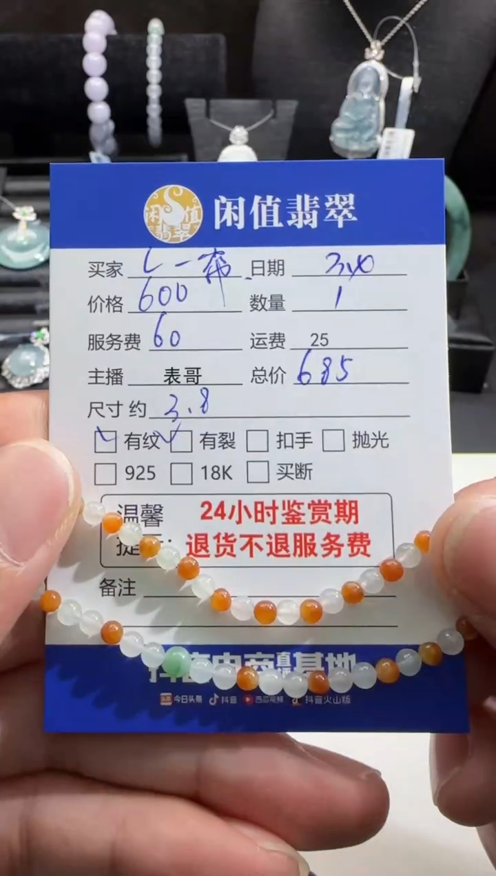【闪购商品】翡翠手串未镶嵌翡翠珠串