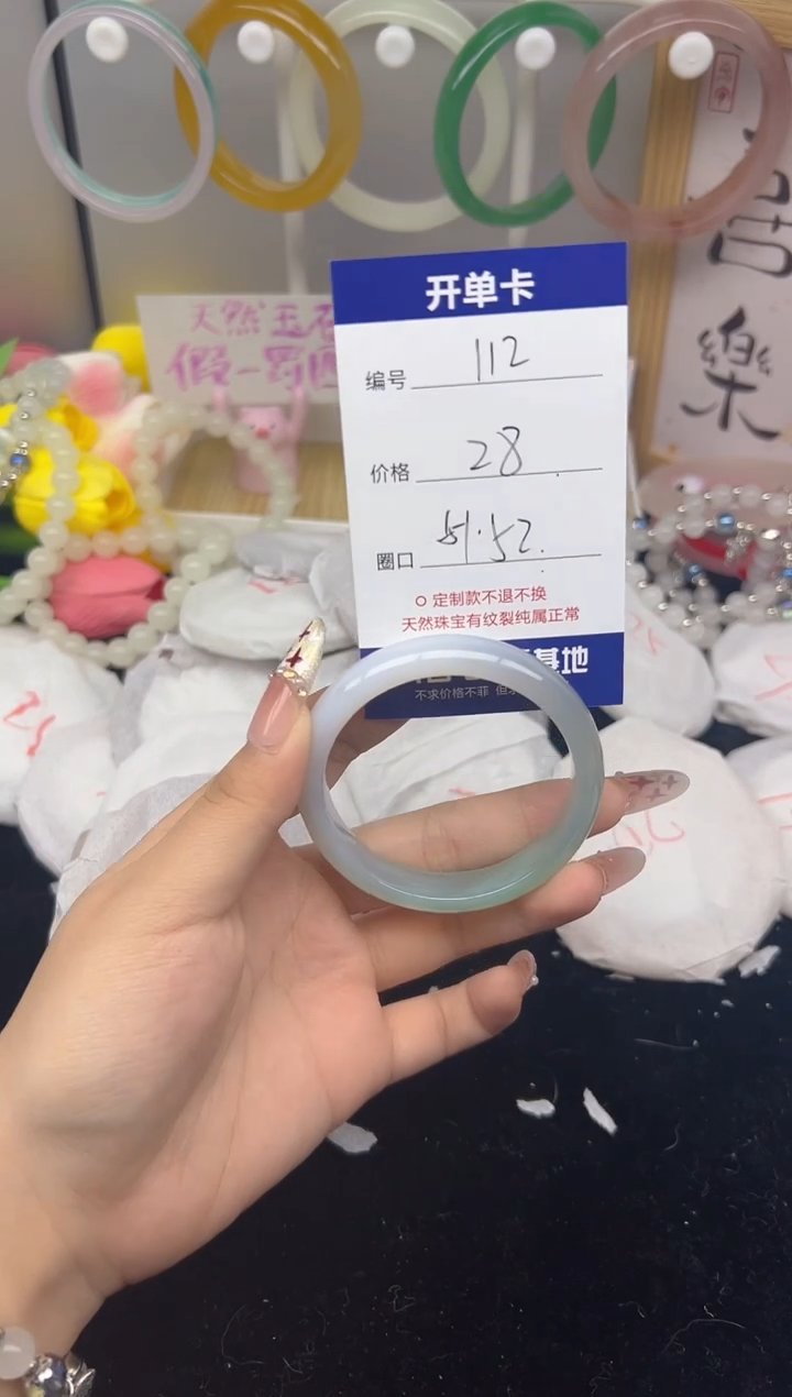 【闪购商品】玛瑙/玉髓手镯未镶嵌112