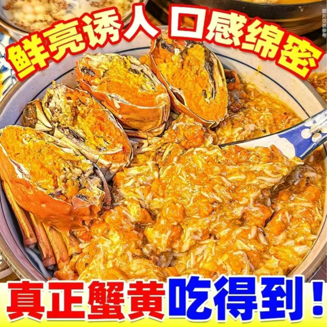 蟹黄蟹肉酱鲜亮诱人口感绵密D
