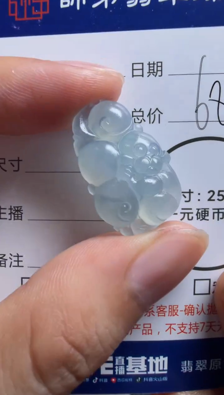 未镶嵌定制翡翠吊坠
