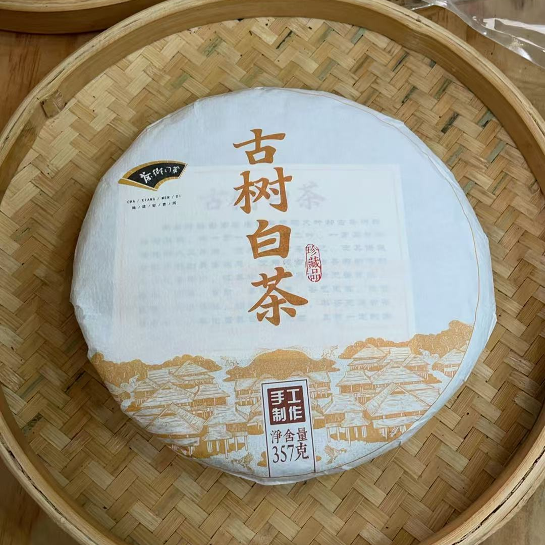 【22号】2019年 古树白茶 春 357克/饼  6月9日
