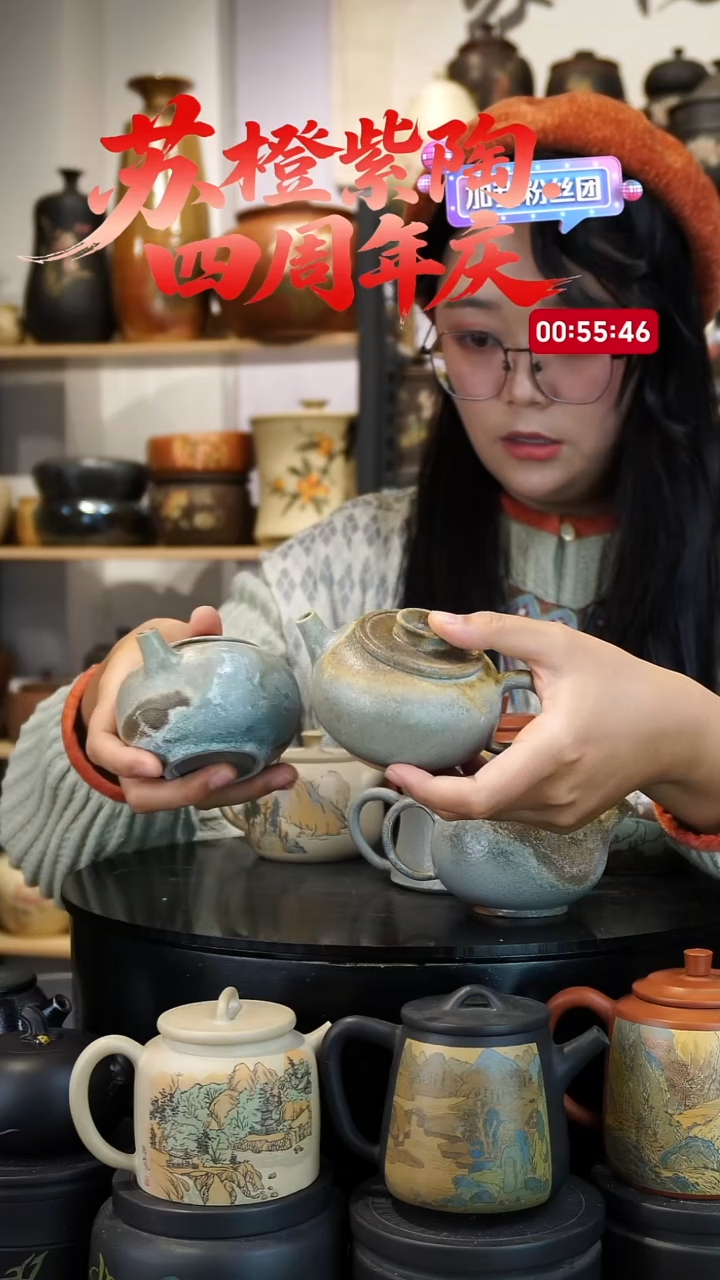 壶一只158-微瑕不指定  苏橙茶周边