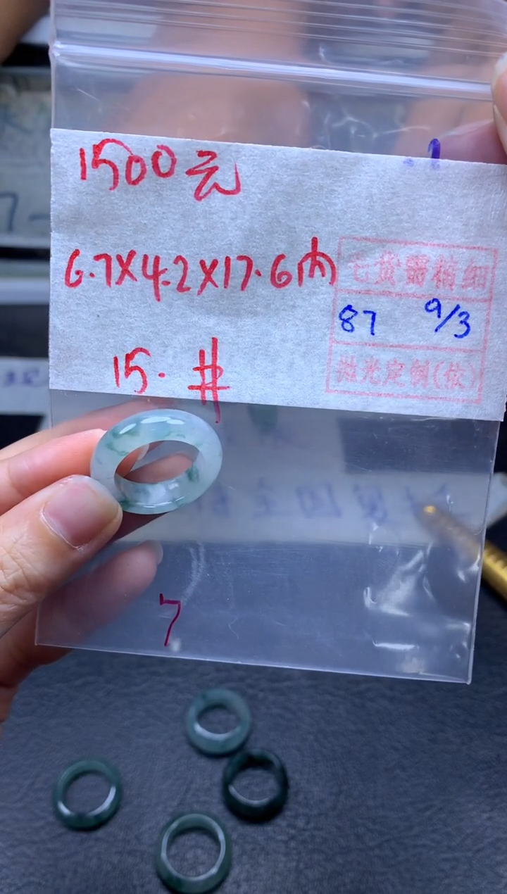 【闪购商品】定制翡翠未镶嵌翡翠戒圈1500元毛货需精细抛光拍一发一
