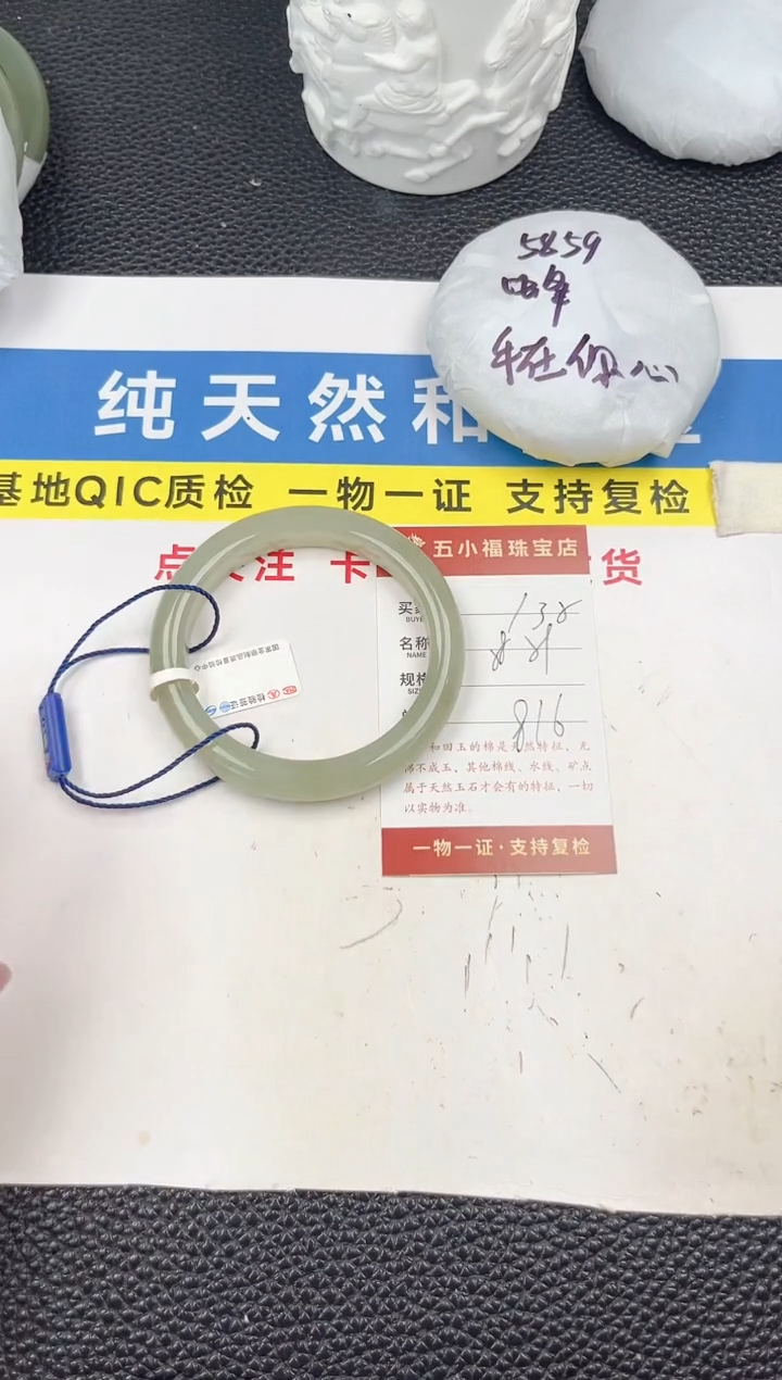 和田玉手镯未镶嵌和田玉手镯微色差135