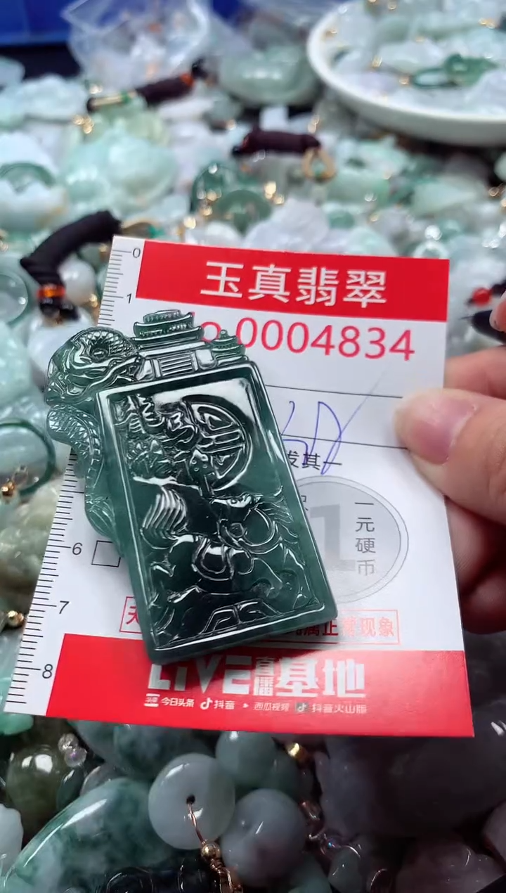 吊坠(不含链)未镶嵌翡翠4834