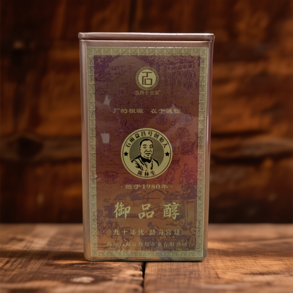 九十年代石雨益昌号 御品醇 熟茶200克