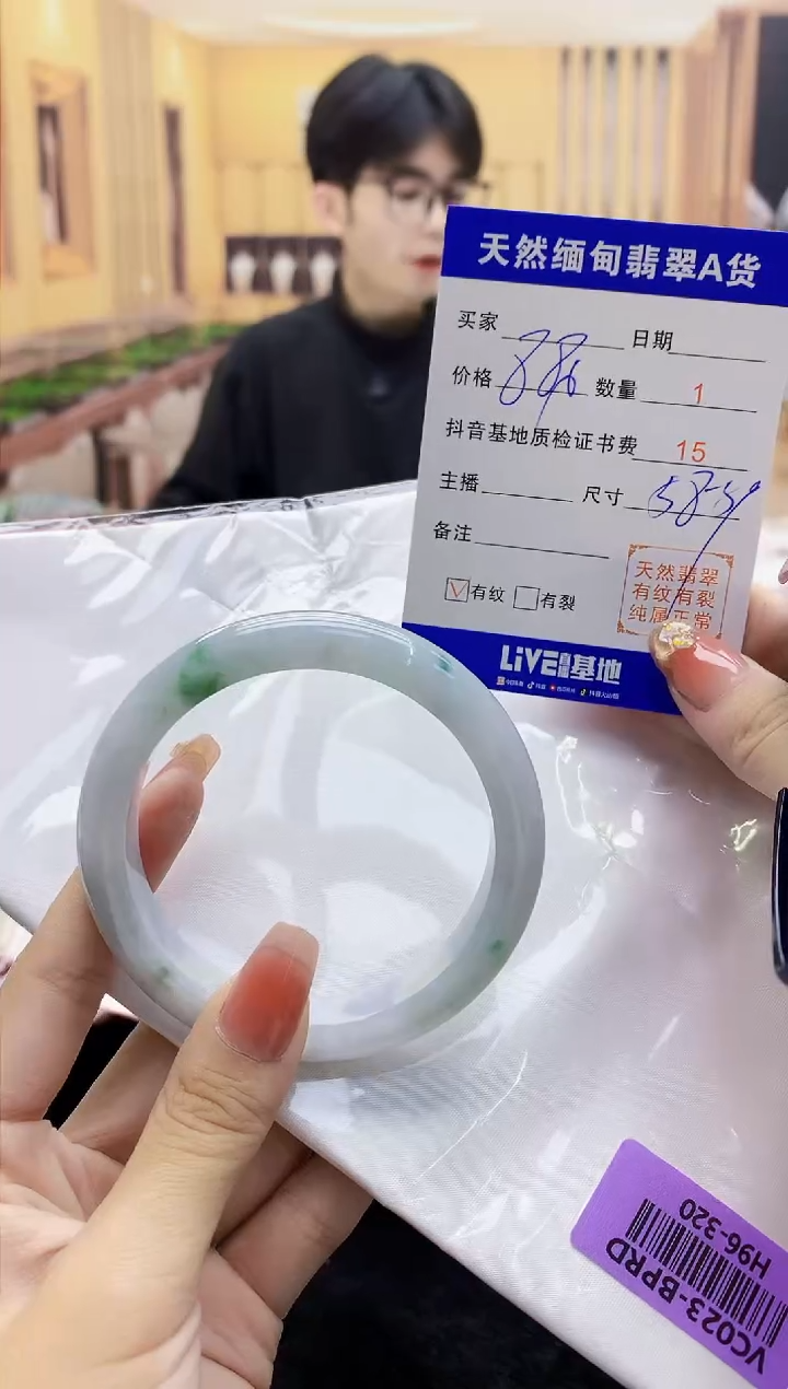 【闪购商品】翡翠手镯未镶嵌    H96-320