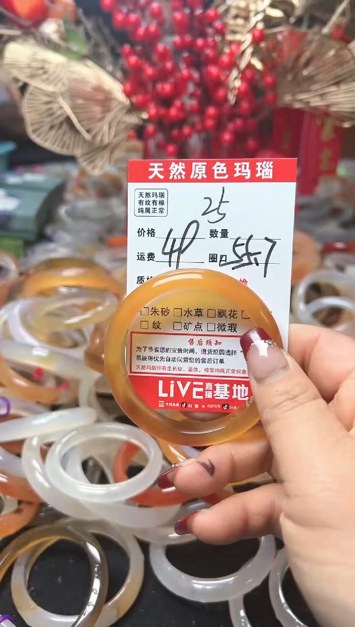 【闪购商品】玛瑙/玉髓手镯未镶嵌25