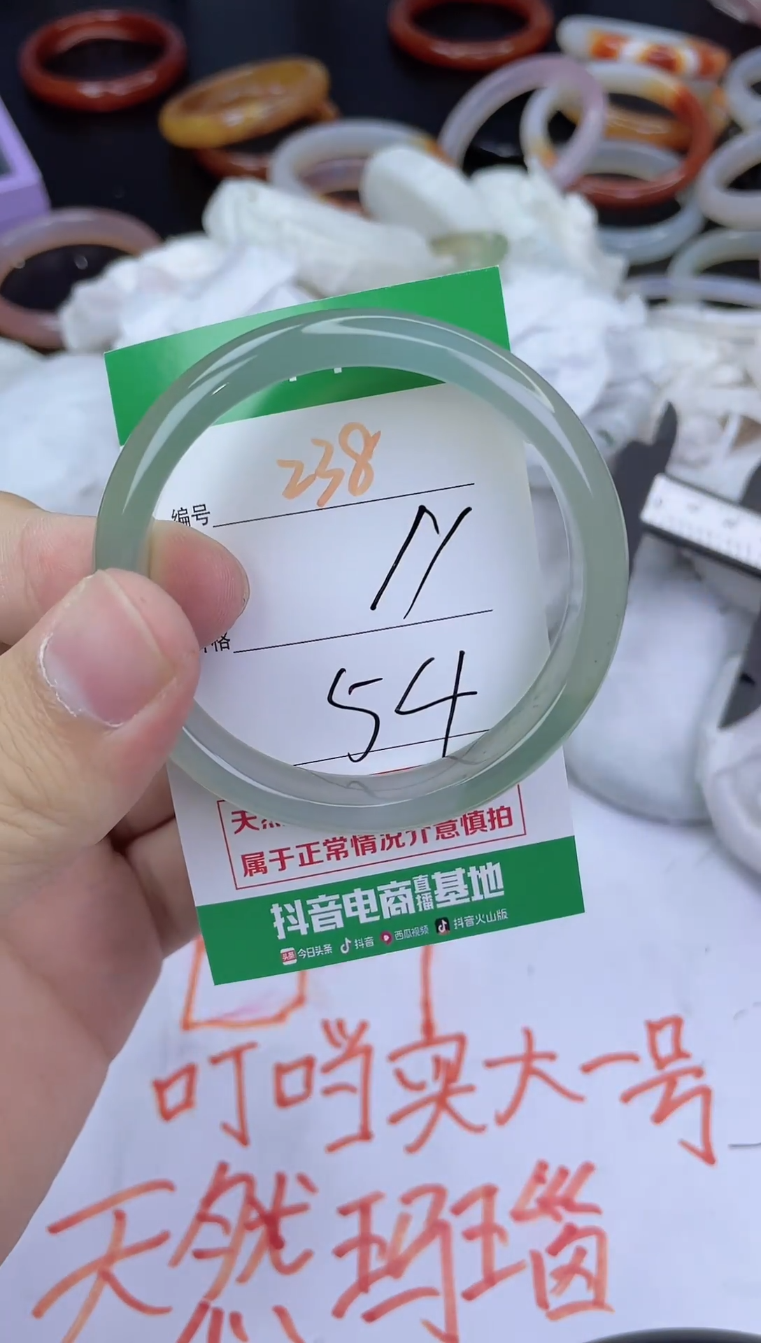 手镯玛瑙/玉髓未镶嵌237