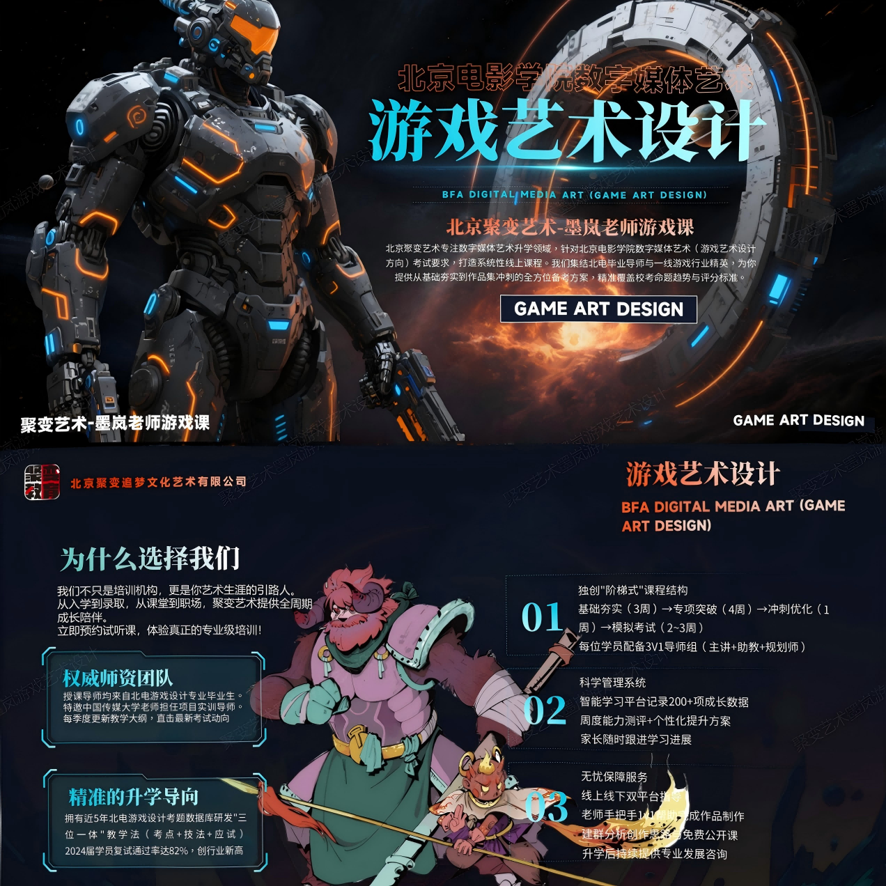 2026年北电数字媒体艺术（初试）网课指导