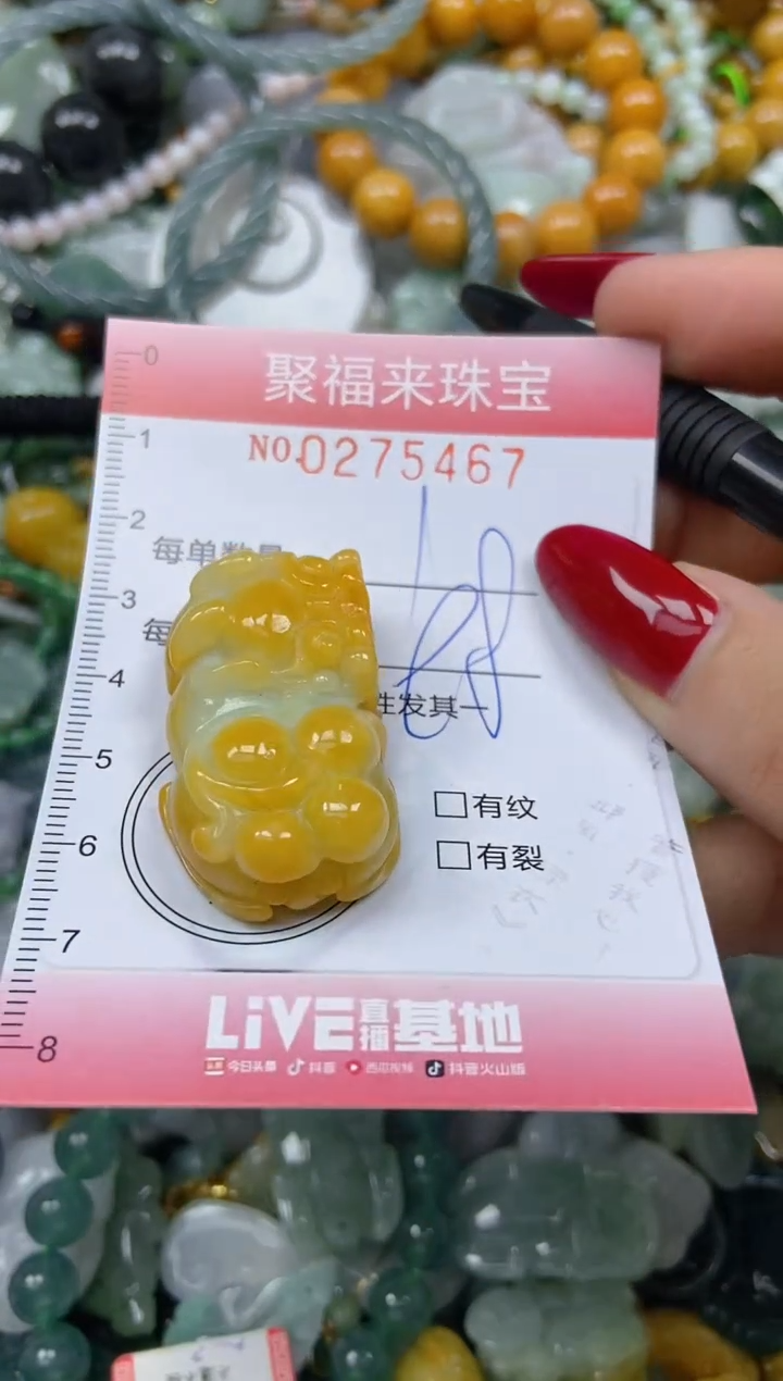 颈饰未镶嵌翡翠闪购0275467