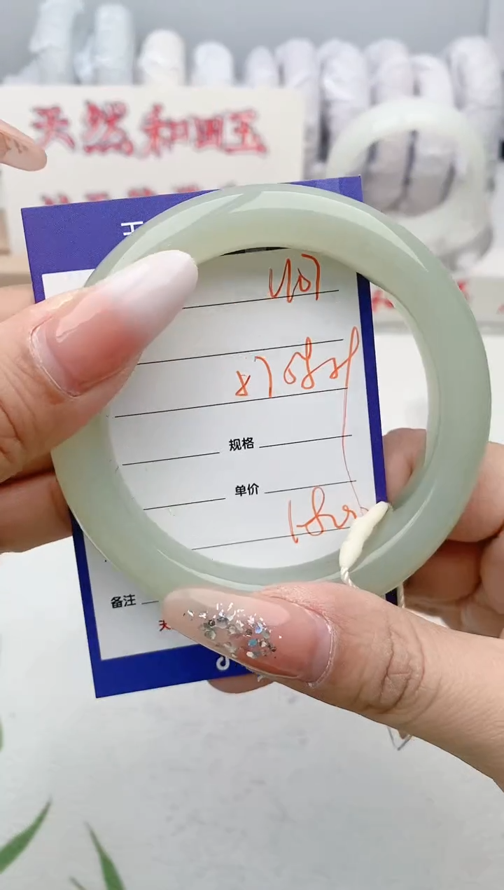 【闪购商品】和田玉手镯未镶嵌V107微色差