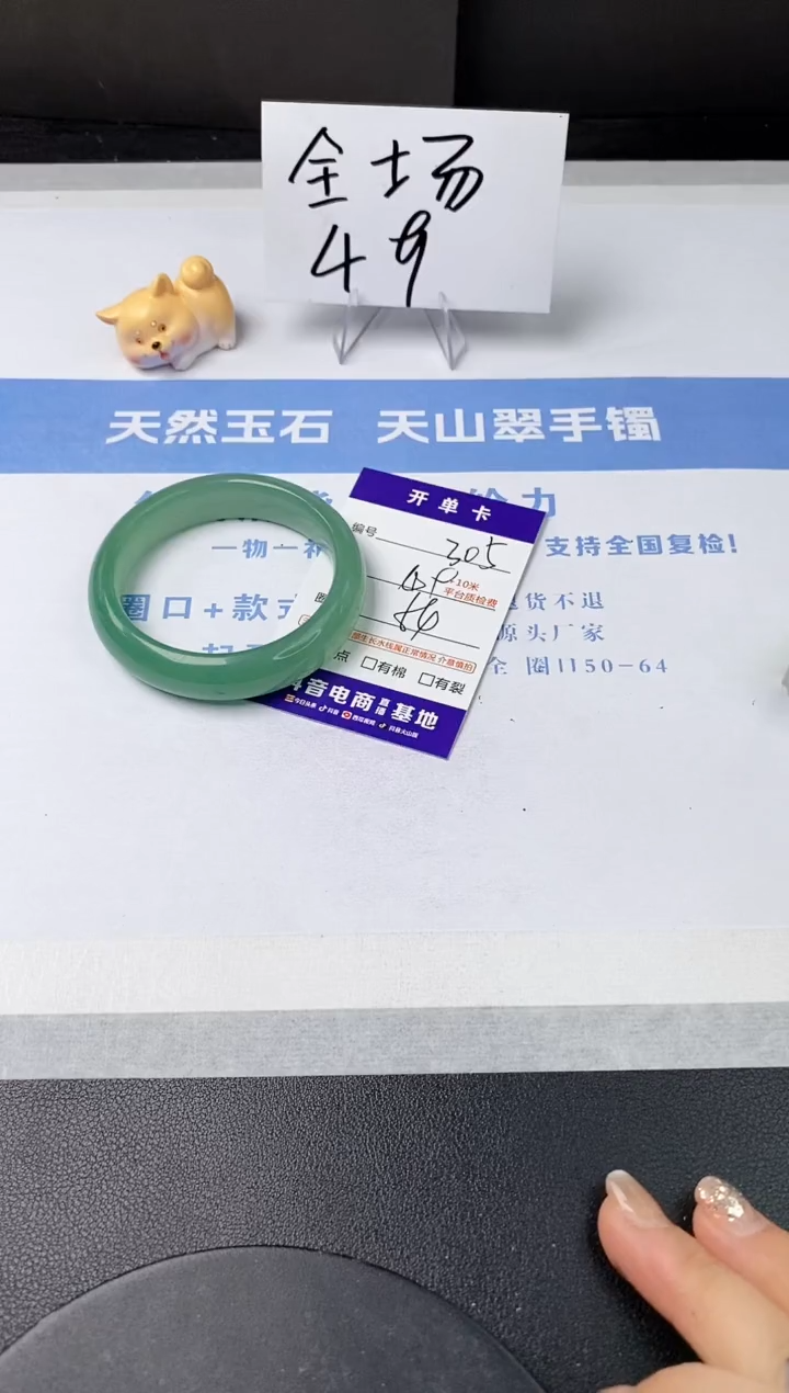 【闪购商品】石英质玉手镯未镶嵌s305-